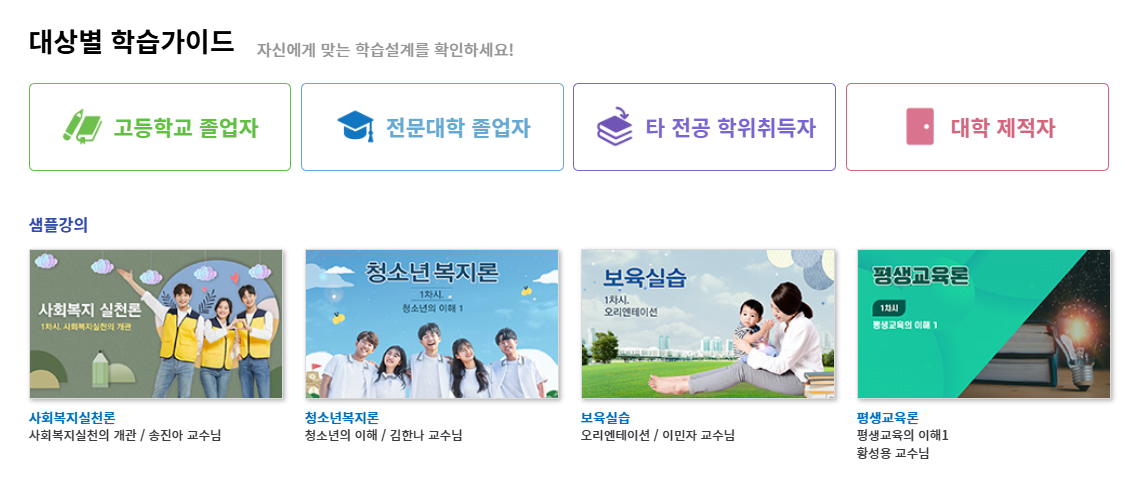 서울사이버평생교육원 (www.scce.kr)