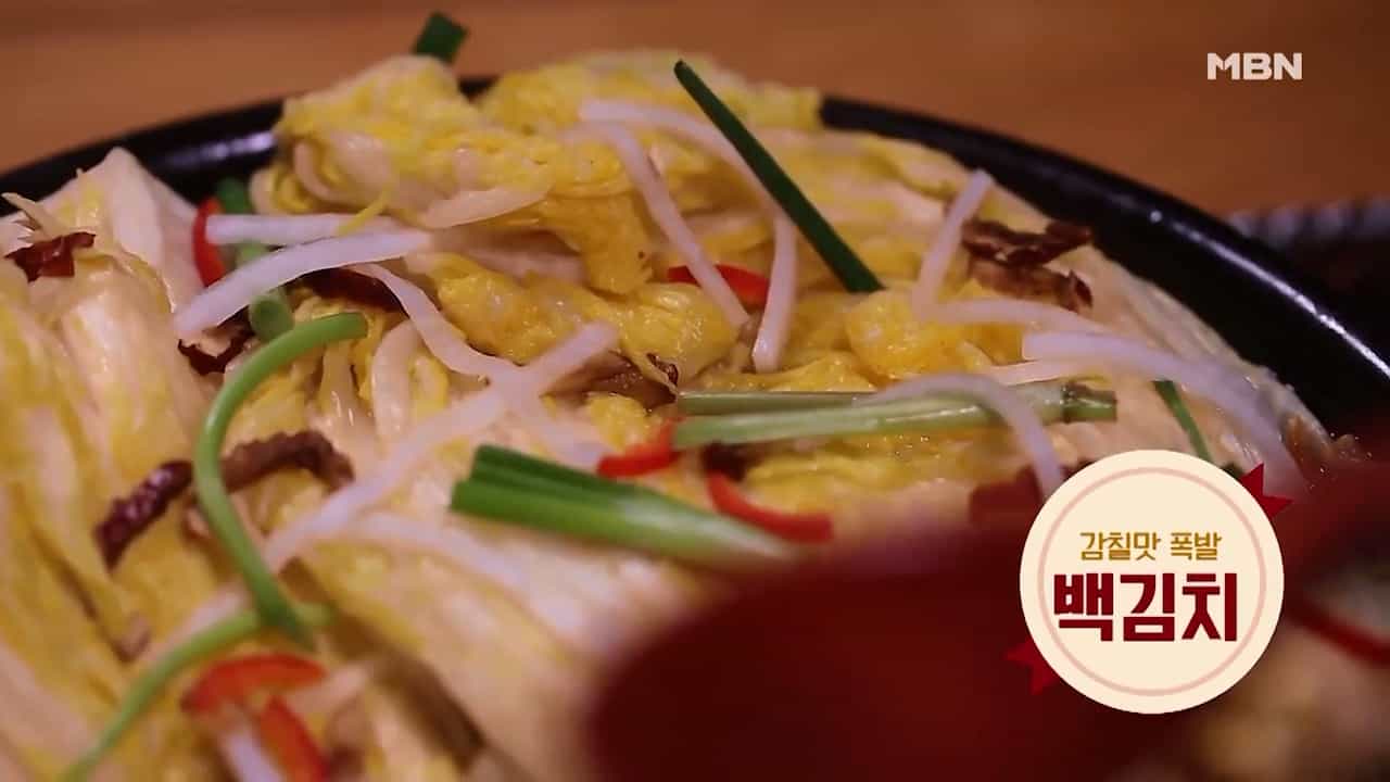 알토란 백김치 맛있게 담는법