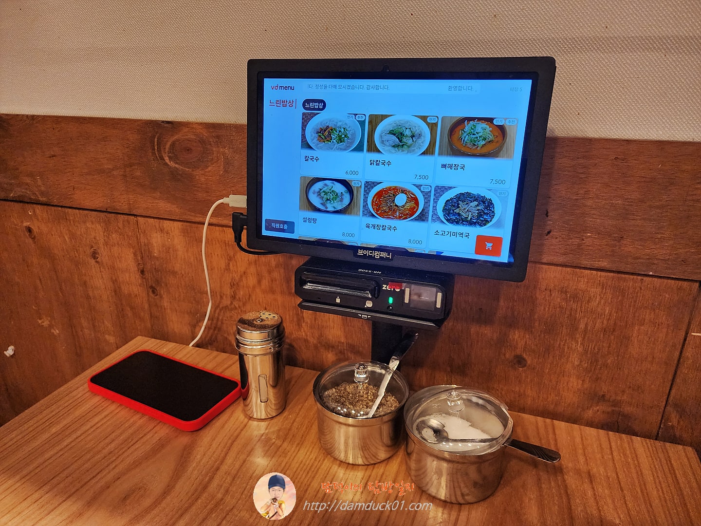 느린밥상 테이블