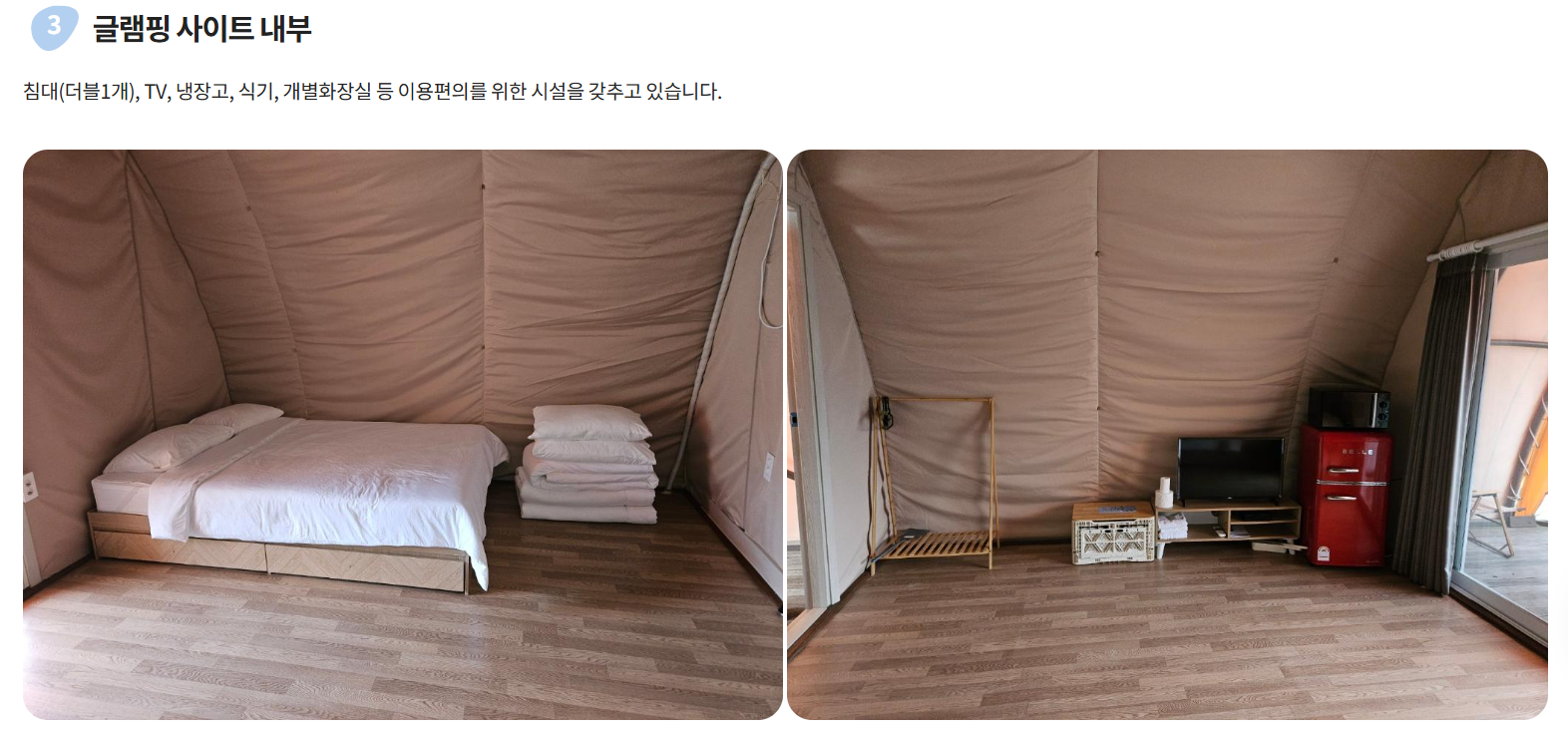 소금산 그랜드밸리 간현관광지 피톤치드 글램핑장 예약방법, 이용금액, 시설, 명당자리 알아보기