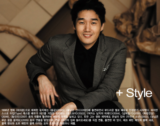 유지태 – 묵직한 신념 연기, 절제의 미학, 감독으로 확장한 예술성