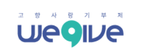 위기브 홈페이지