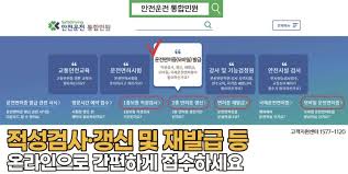 운전면허 갱신