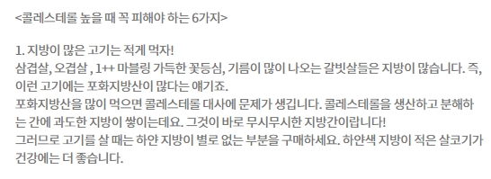 기름에 튀겨 바삭하지만 혈관 건강에 나쁜 튀김 요리