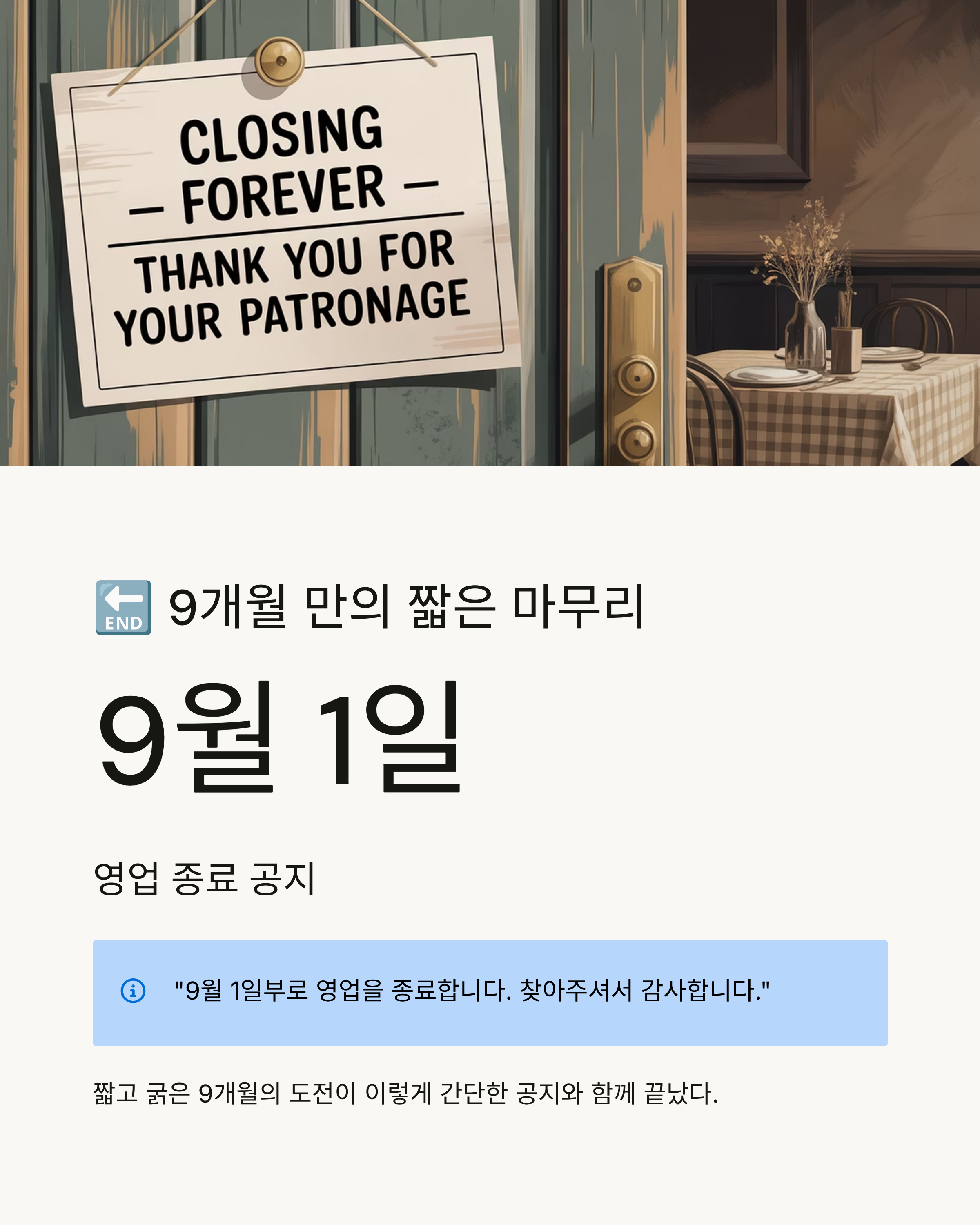 이장우카레집 가래 관련사진