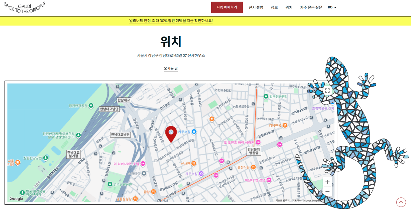 가우디서울 신사하우스 지도 바로가기