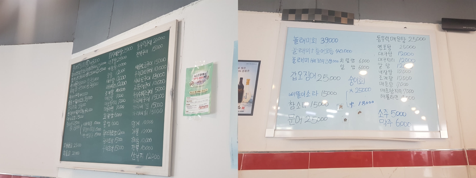 강동구 천호 맛집 오징어 참치 메뉴 리뷰 가성비 회 맛집