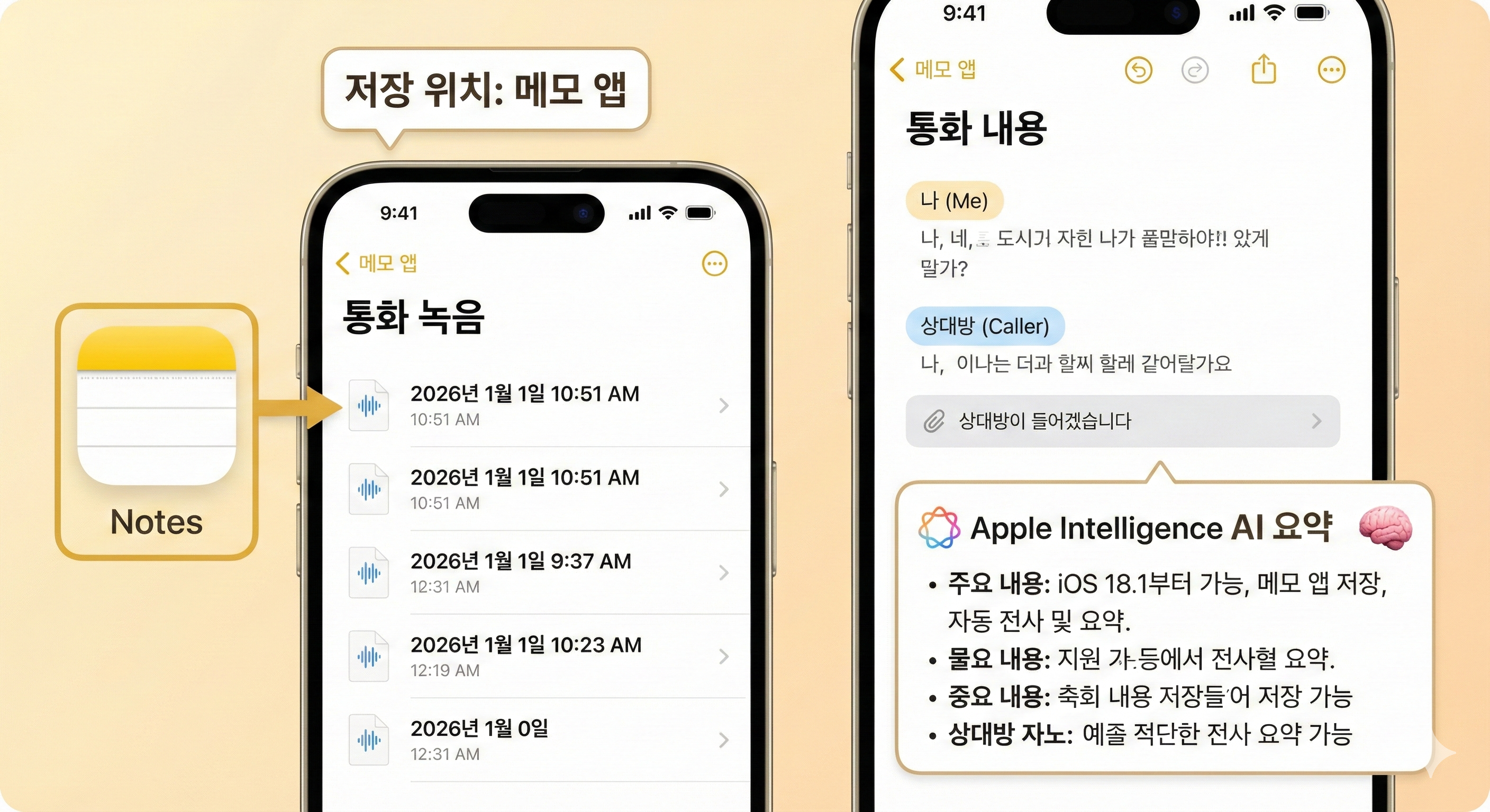 녹음된 파일 저장위치 메모 앱
