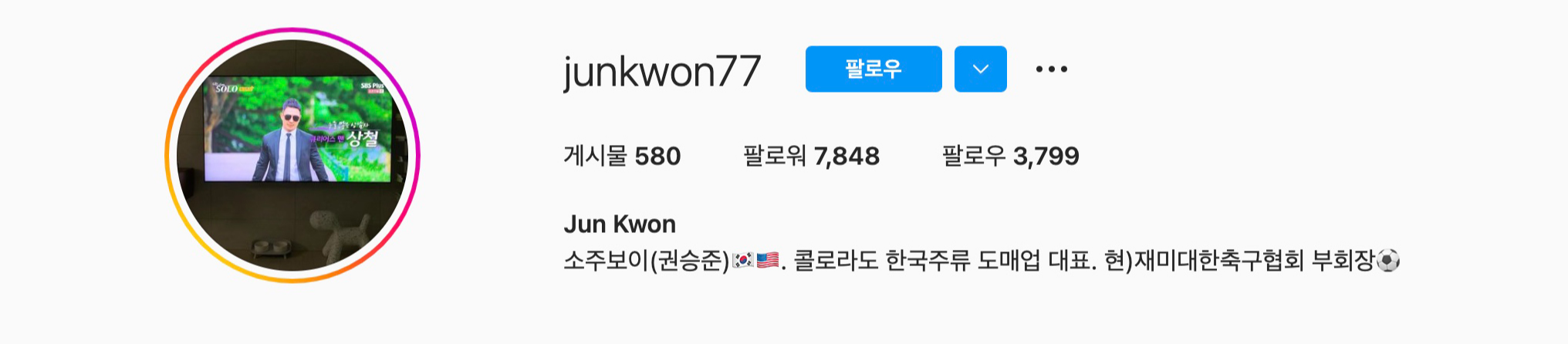 나는솔로 10기 인스타