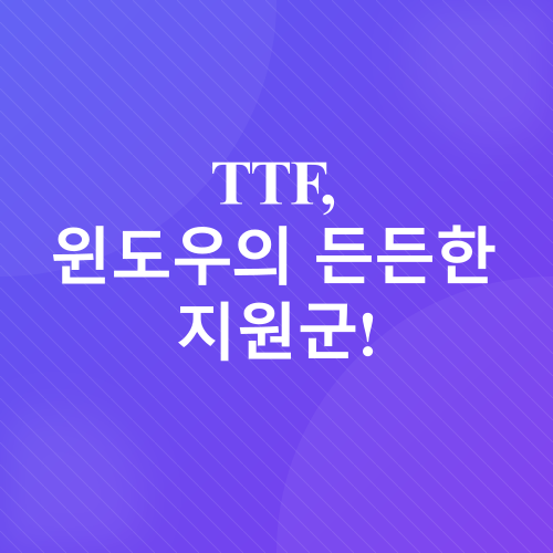 폰트 다운로드_2