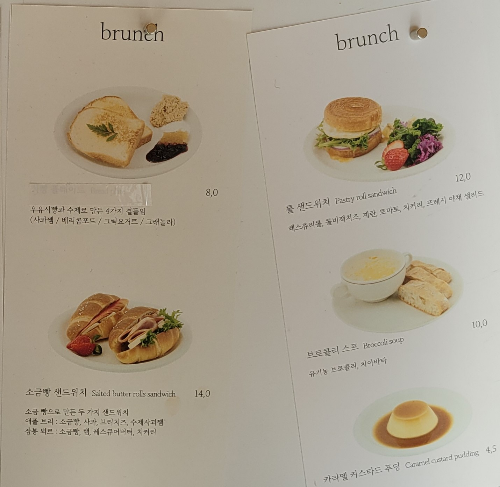 브런치메뉴판 사진