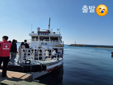 배에 올라서 고고씽