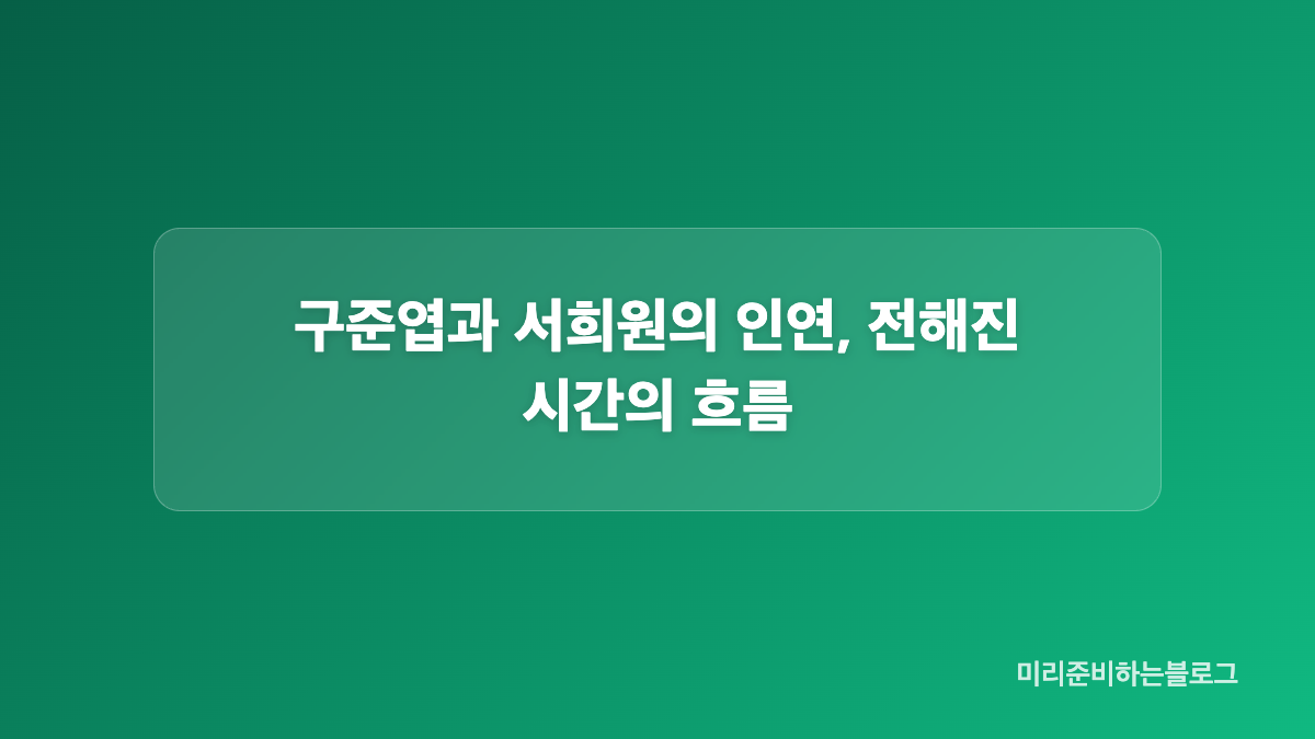 서희제가 전한 케이크와 샴페인