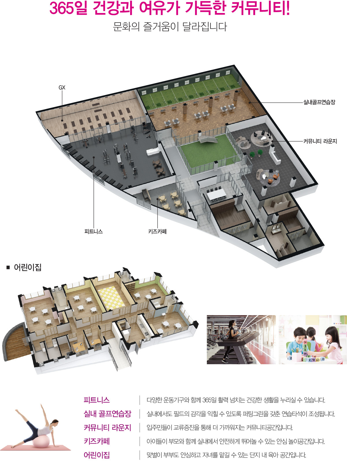 이천 신안실크밸리- 커뮤티니
