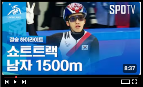 하얼빈 아시안게임 대회영상