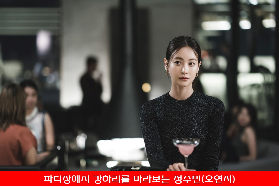 정수민(오연서)