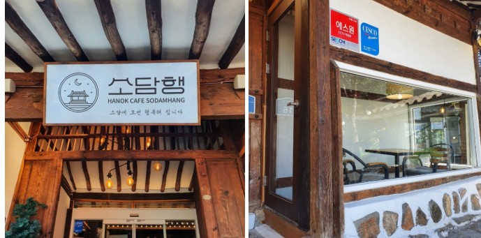 소담행 떡카페