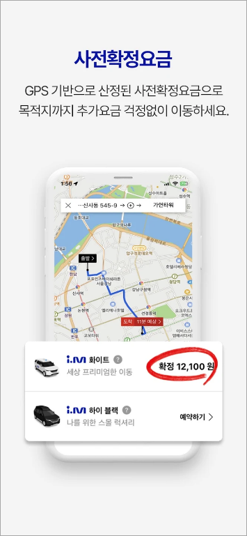 서울엄마아빠택시 앱