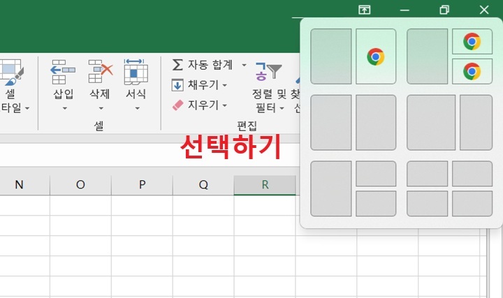 화면 우측상단에 분할 레이아웃 보임