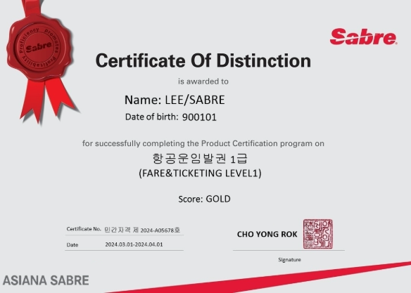 CRS 자격증