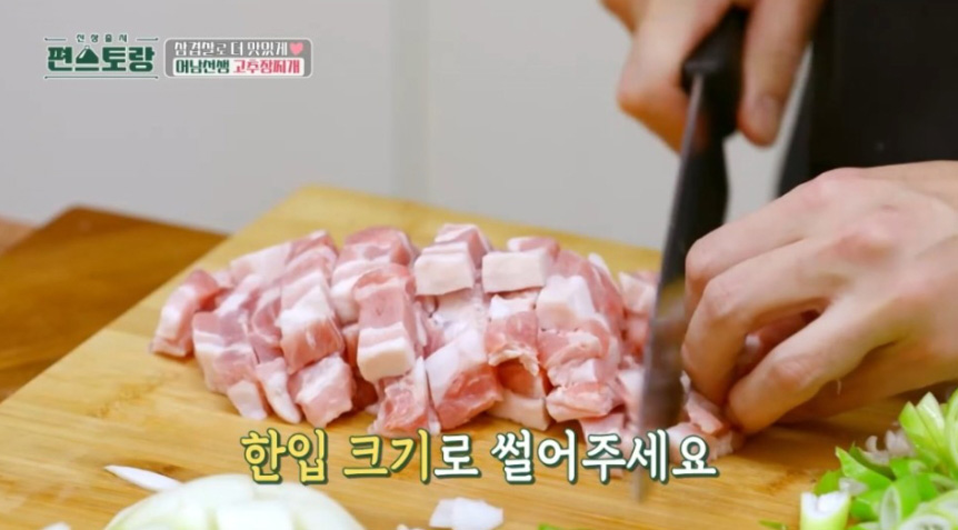 류수영 삼겹레시피