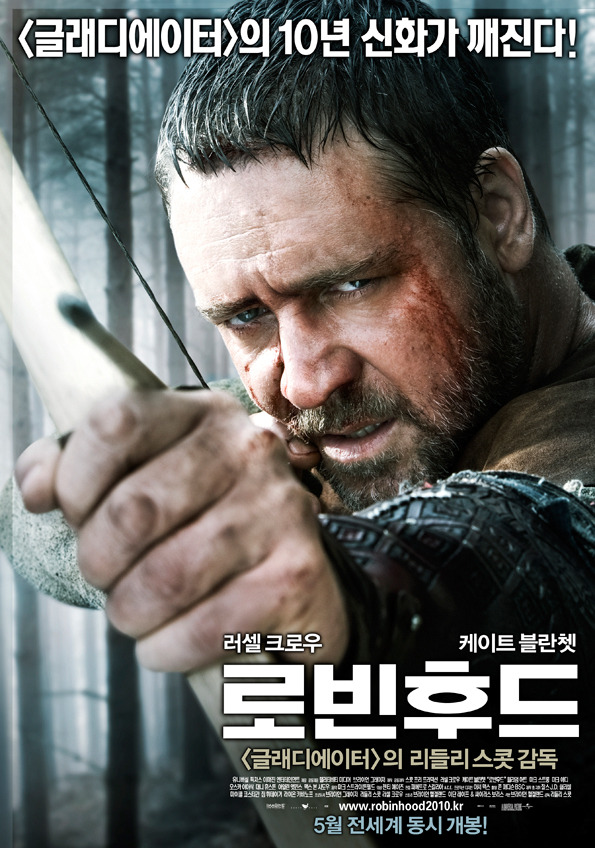 중세시대 배경 전쟁영화 다시보기 추천 로빈후드
