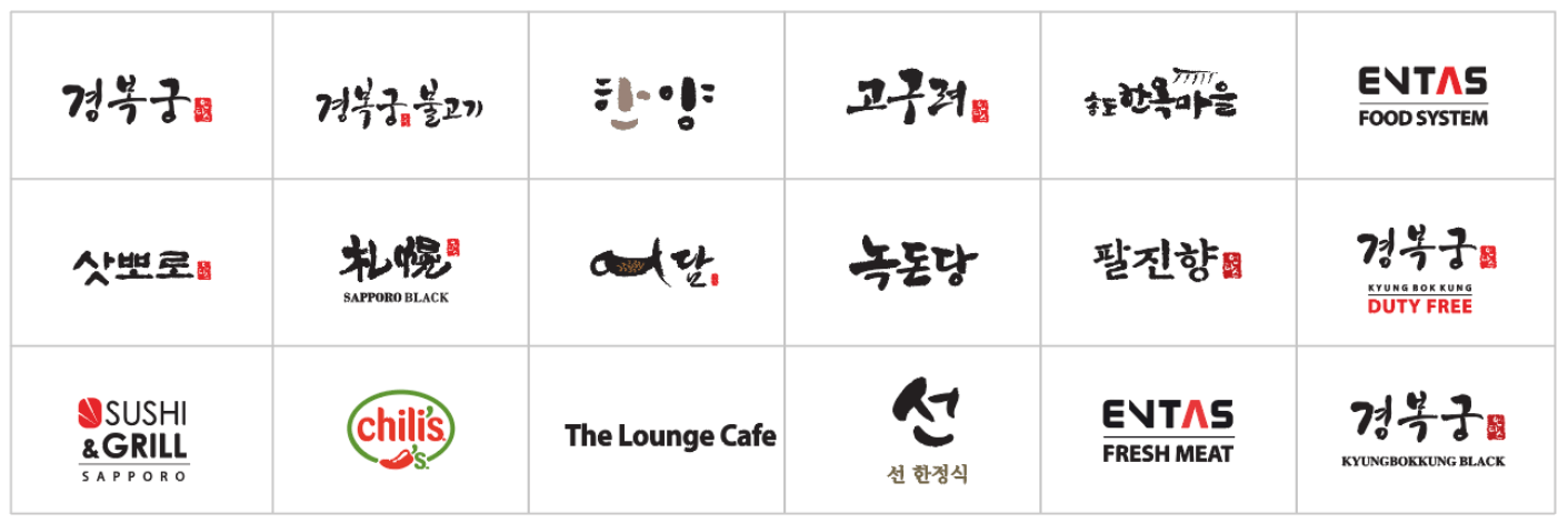 엔타스_상품권사용처