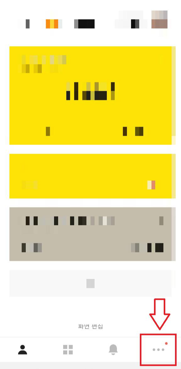 카카오뱅크-계좌개설확인서-출력하는방법