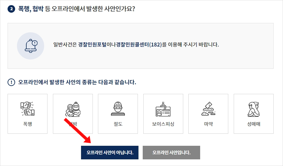중고나라환불