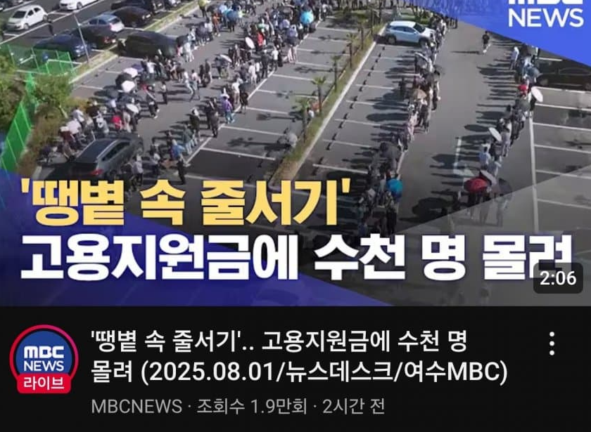 고용지원금 선착순(+ 오픈런 논란)