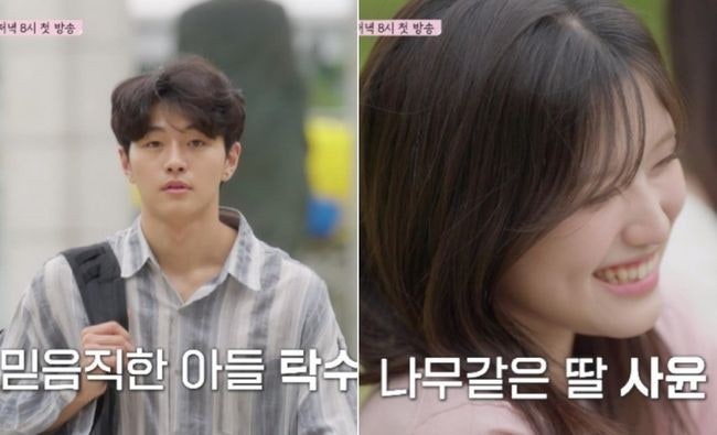 내새끼들의연애 내새끼들의연애인스타 내새끼들의연애나이 내새끼들의연애시청률