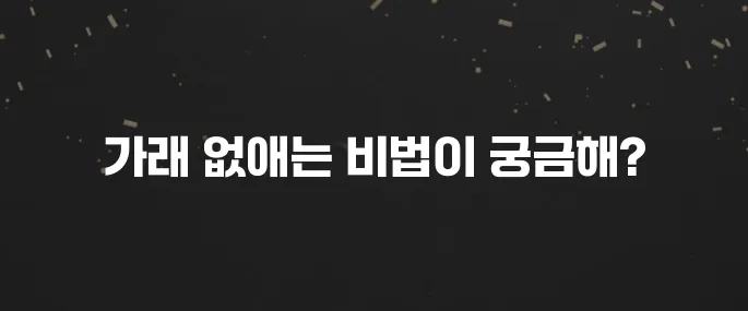 목에 걸린 가래 시원하게 없애는 민간요법 및 꿀팁