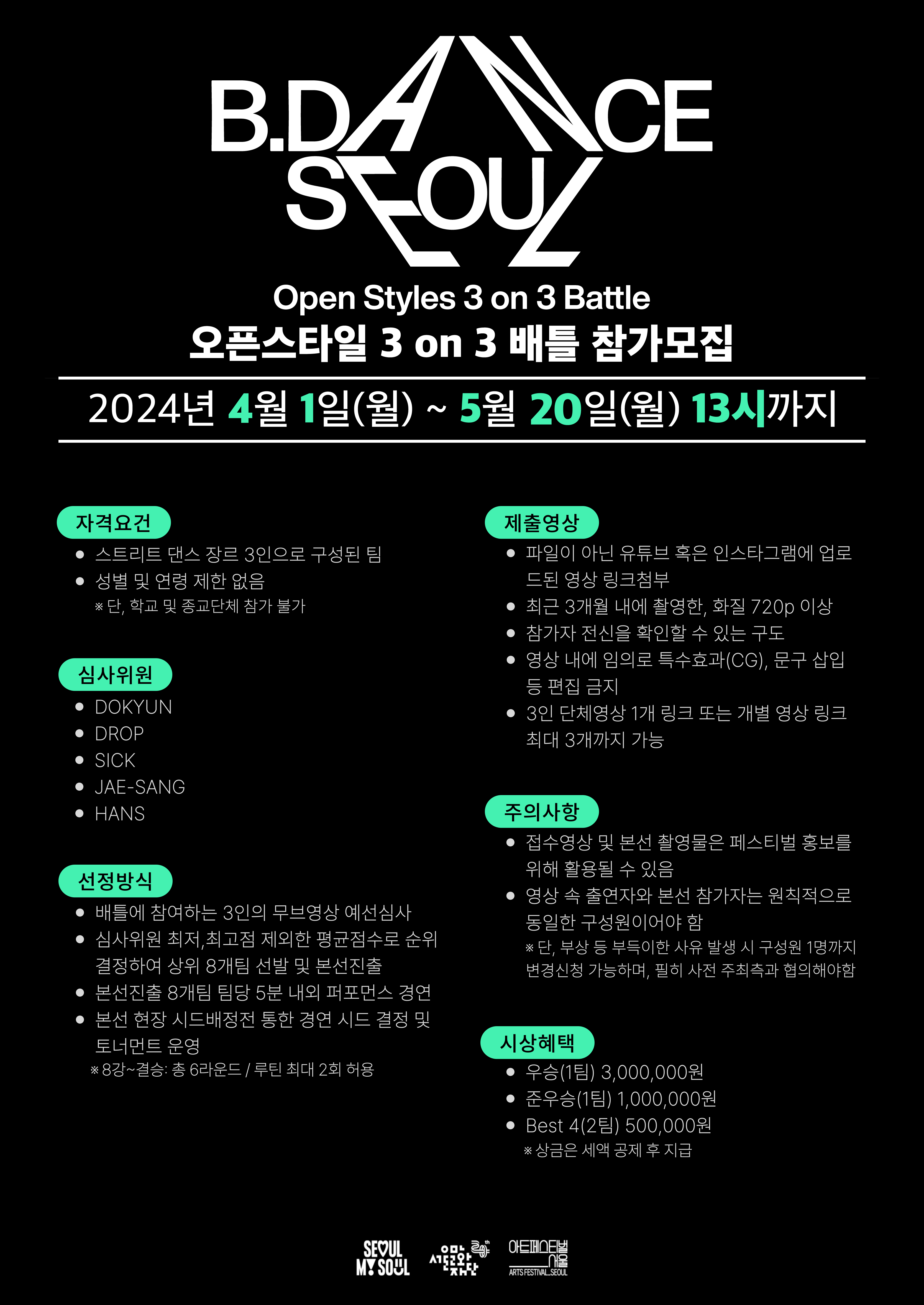 참가신청 포스터 1