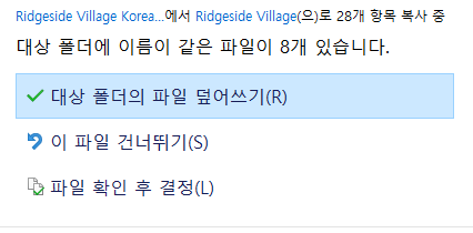 스타듀밸리 공략