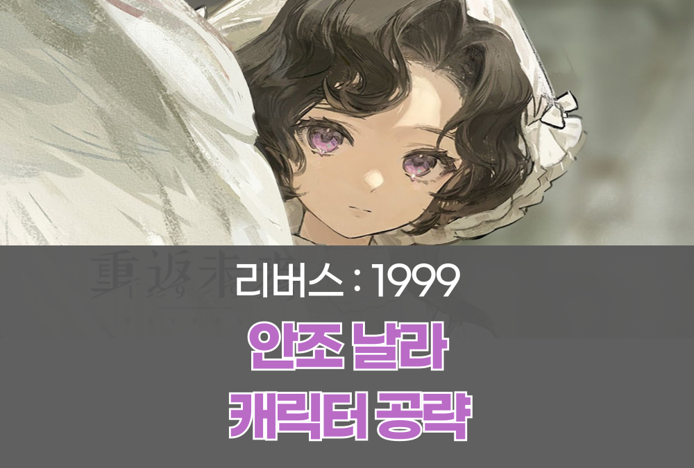 리버스 1999