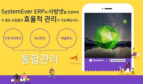 클라우드ERP