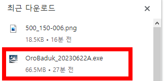 오로바둑 다운로드 및 설치