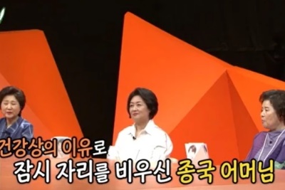 김종국 엄마