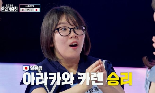 한일가왕전 5회 3차전 결과 일본 우승 MVP 본 이노우에 시청률 갈라쇼 일정 2026
