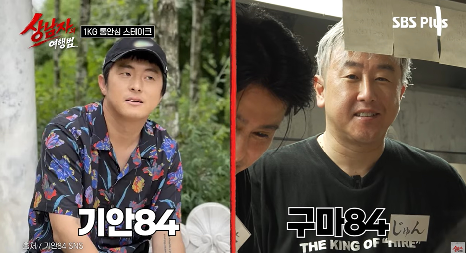 새 예능에서 기안84 닮은 일본인 만난 김종국 | 인스티즈