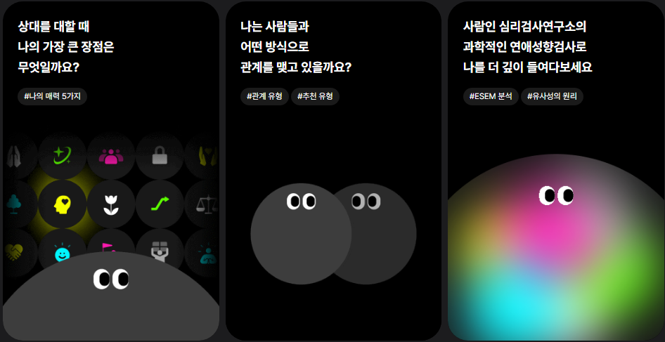 비긴즈 BLOOM검사,BLOOM검사 후기,연애 성향 검사,비긴즈 앱,무료 심리검사,사람인 BLOOM 테스트