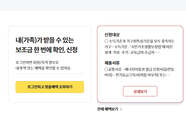 전국민일상지원금 신청 썸네일