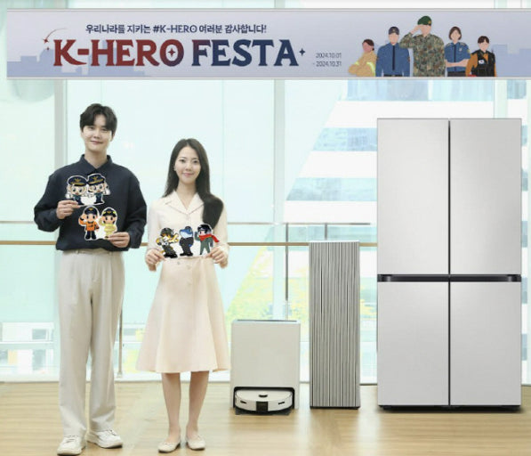 삼성전자 K-히어로페스타 2025 총정리|군인·경찰·소방관·교정공무원 최대 50% 할인 혜택 관련 사진