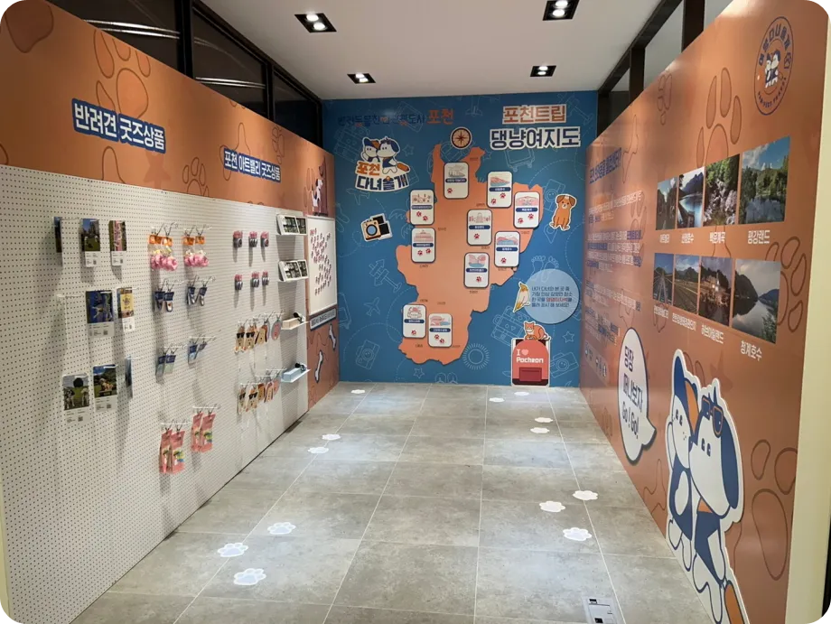 포천 반려동물 웰컴센터