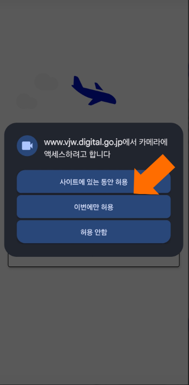 비짓 재팬 웹(Visit Japan Web) 등록 방법 - 일본여행 꿀혜택 놓치지 마세요!