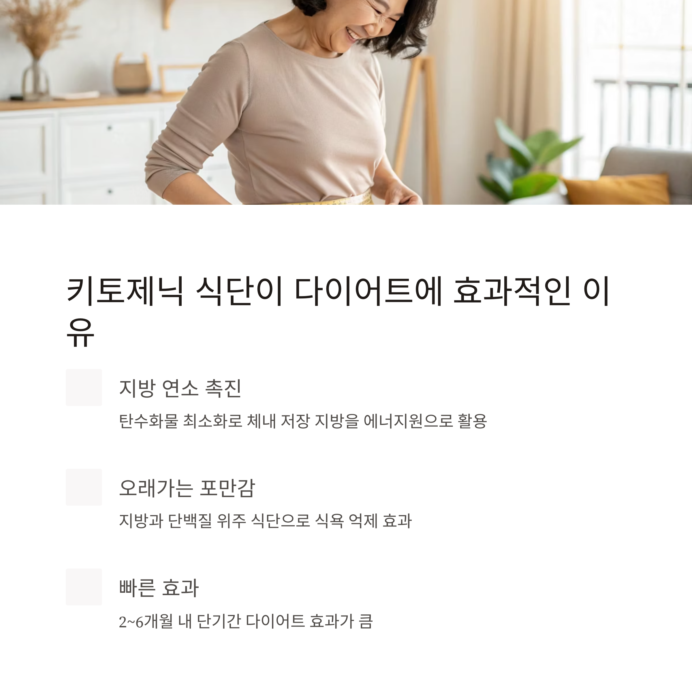 키토제닉