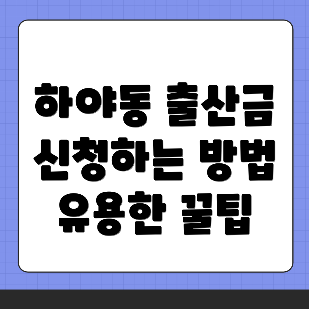 출산지원금