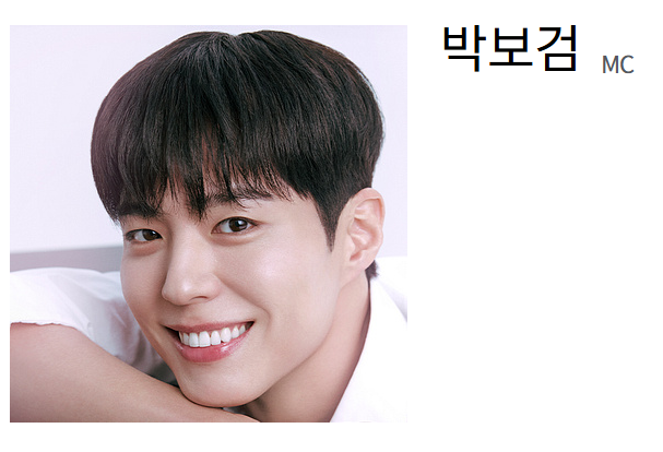 박보검 사진 3