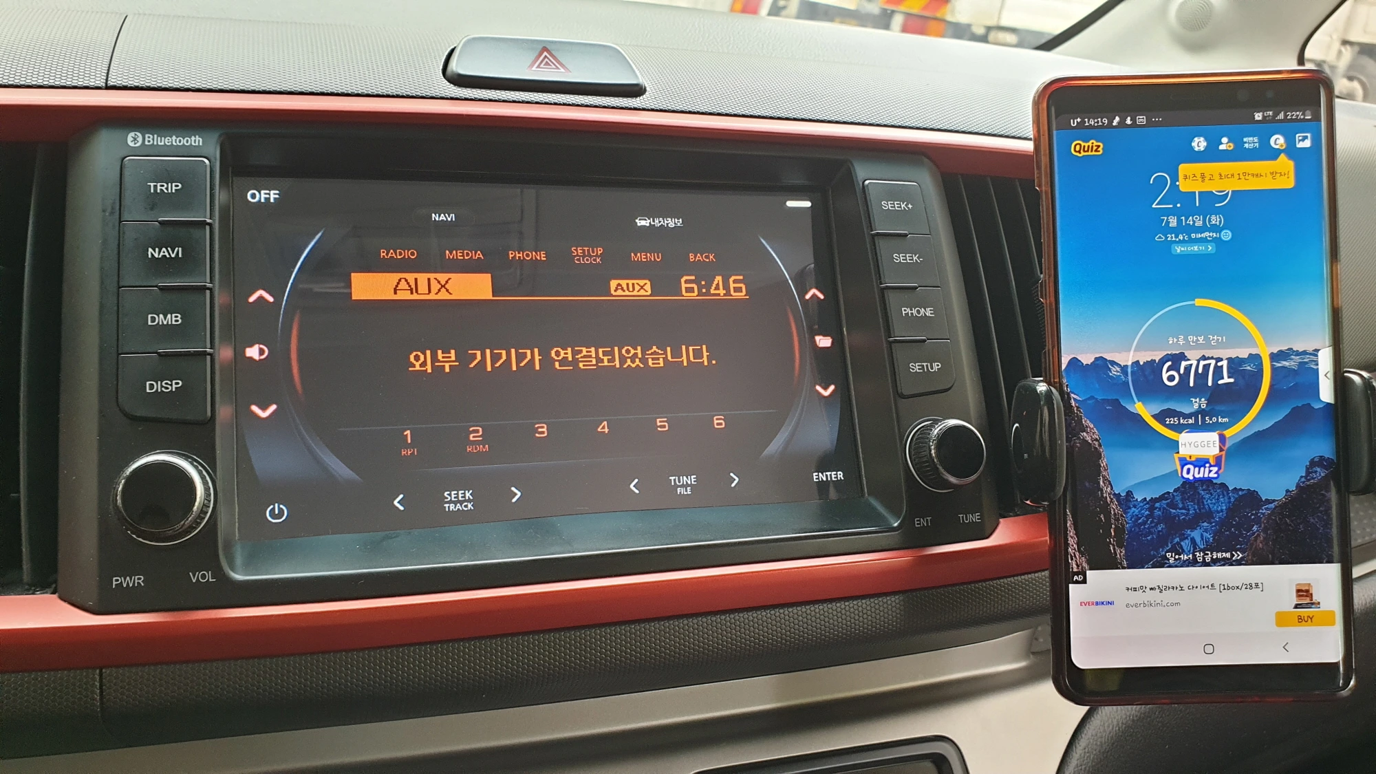 레이 블루투스 오디오 모습