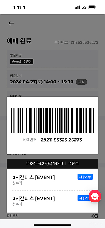 수원 스타필드 액션 놀이터 스몹(smob)